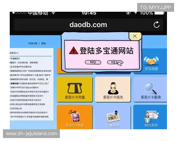 多宝真人官网入口app常见问题解答，帮助玩家解决登录与充值难题